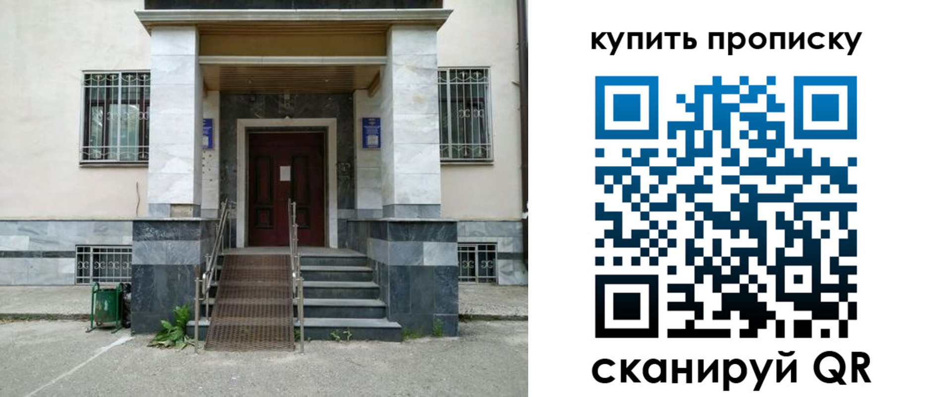 прописка поиск в Хилке