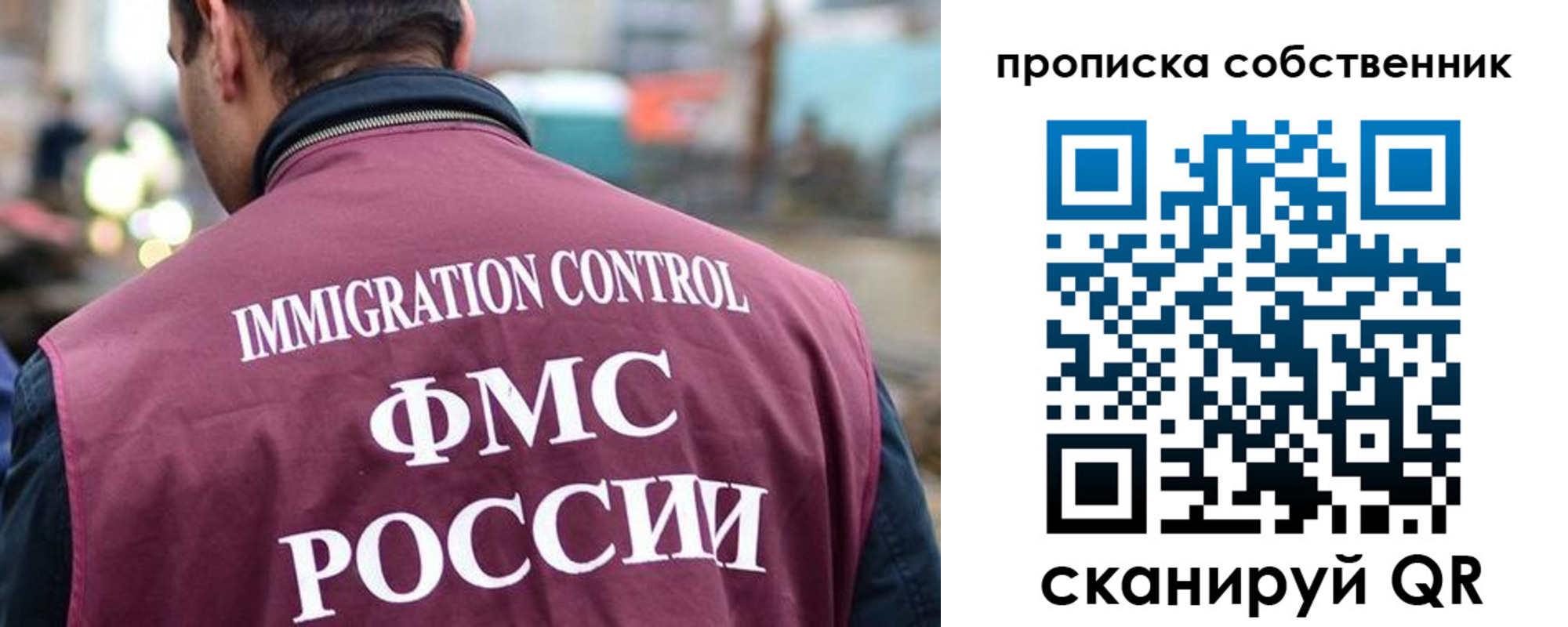 временная регистрация для школы в Хилке