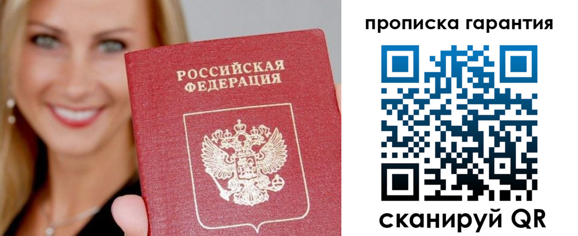временная регистрация в Хилке