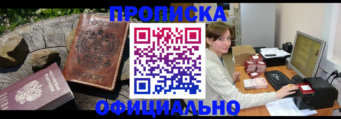 временная регистрация гарантия в Хилке