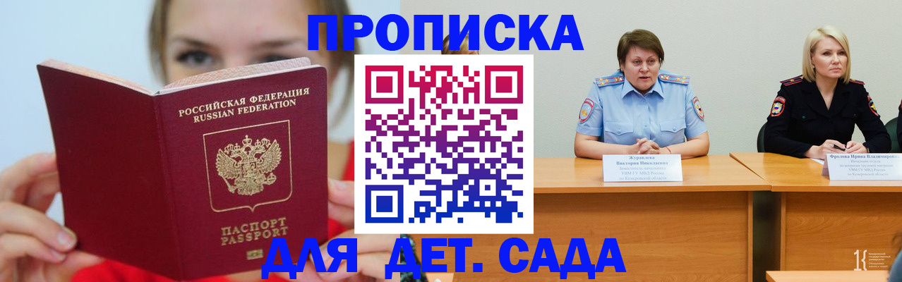 временная регистрация собственник в Хилке