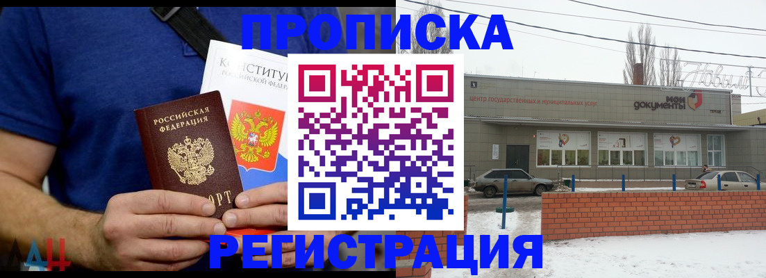 где прописаться в Хилке