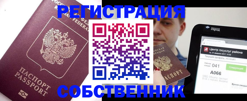 временная регистрация адрес в Хилке
