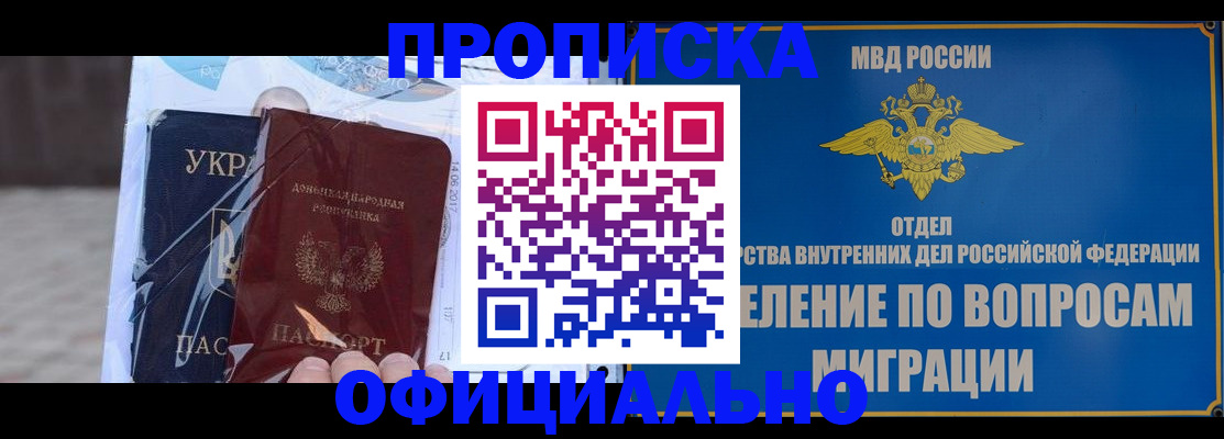 временная регистрация поиск в Хилке