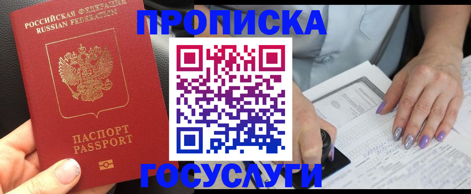 временная регистрация адрес в Хилке