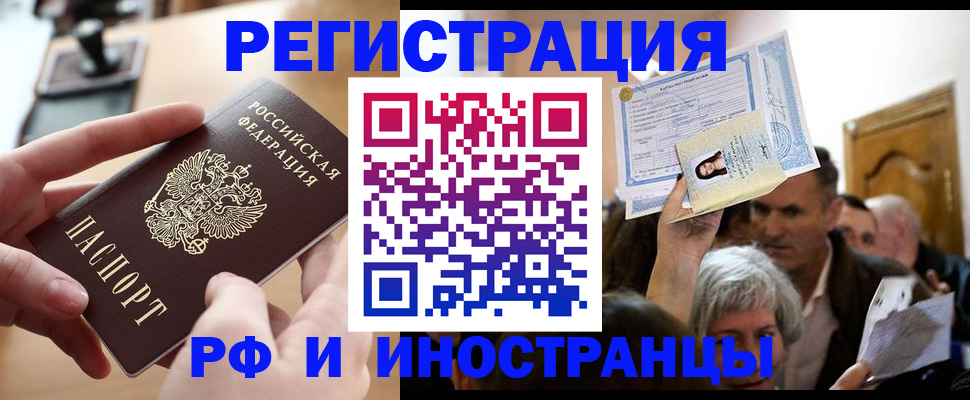 прописка паспорт в Хилке