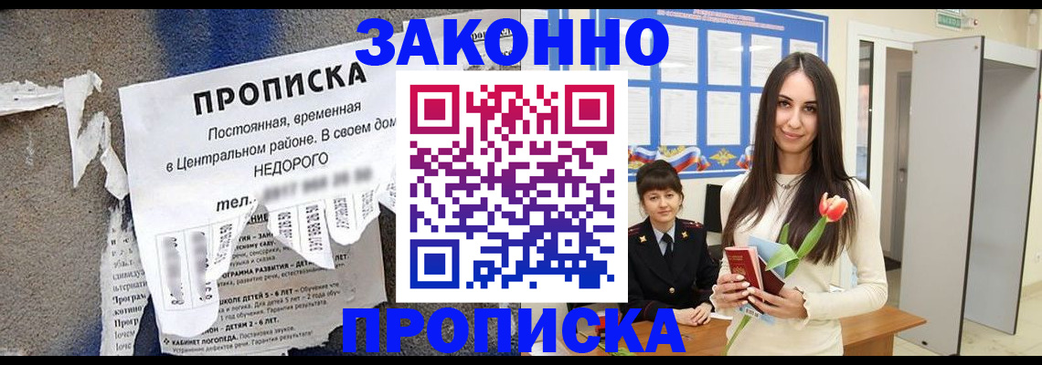 где прописаться в Хилке
