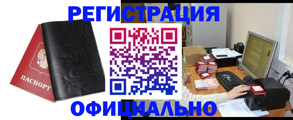 временная регистрация собственник в Хилке