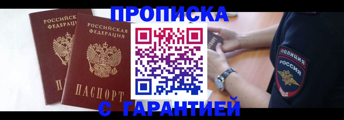 временная регистрация поиск в Хилке