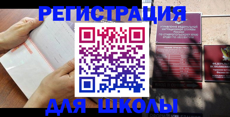 прописка от собственника в Хилке
