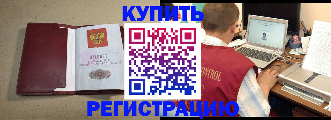 прописка ребенка в Хилке